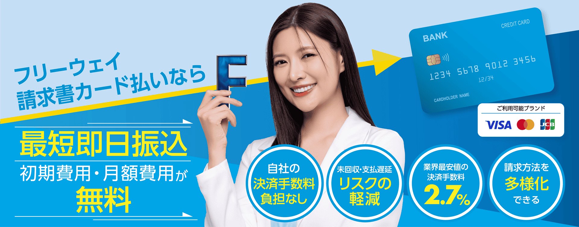 ファーストビュー画像